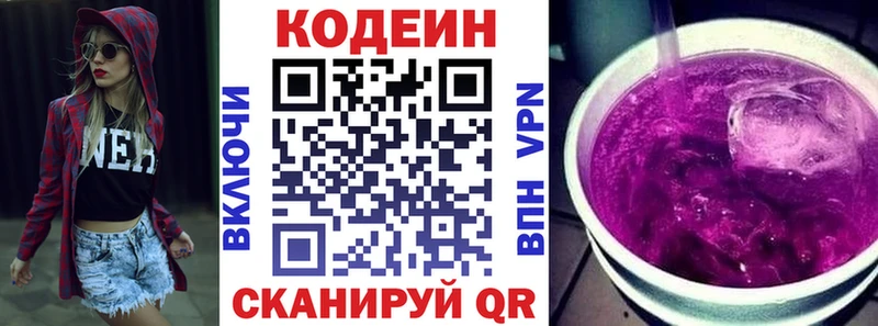 Купить закладки  Кировград  Codein Purple Drank 