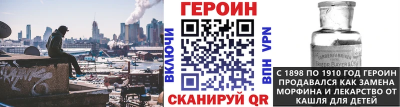 Купить  Кировград  Героин VHQ 