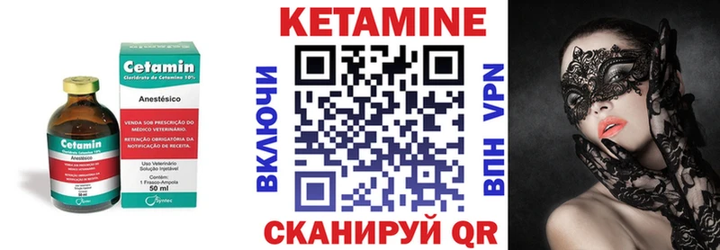 Купить где  Кировград  КЕТАМИН VHQ 