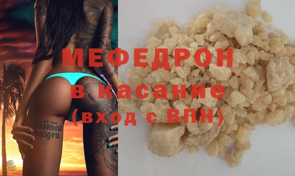 мяу мяу кристалл Елабуга