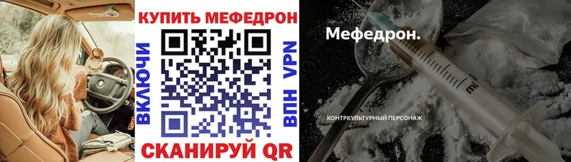 Купить где  Кировград  МЕФ мяу мяу 
